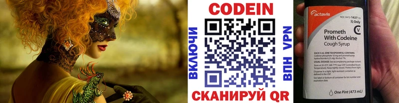 блэк спрут маркетплейс  где купить наркоту  Карачев  Codein напиток Lean (лин) 