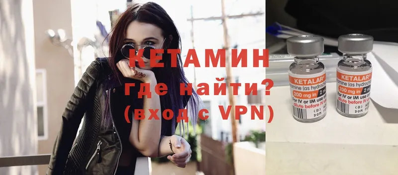 что такое наркотик  Карачев  Кетамин VHQ 