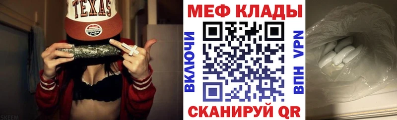 МЯУ-МЯУ mephedrone  Карачев 